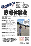 体験会行います！